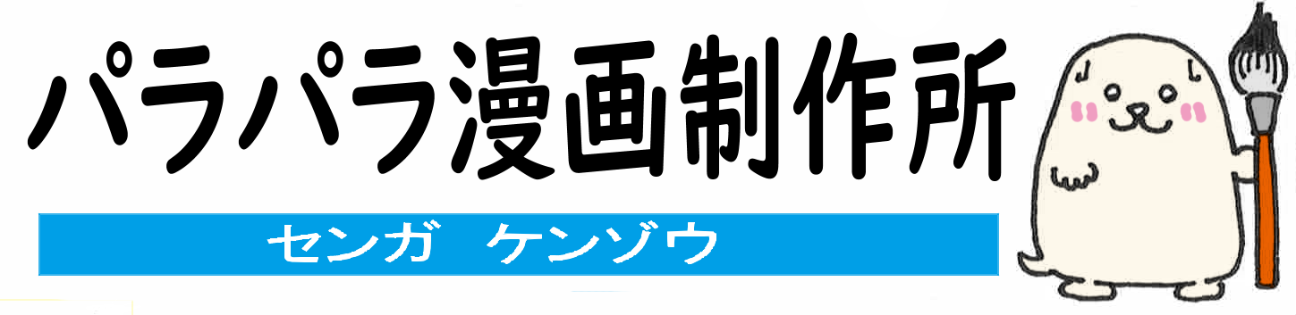 パラパラ漫画制作所 法人向けパラパラ漫画の制作のご依頼を受け付けております 企業紹介 商品pr プレゼン等で使用するパラパラ漫画 を制作しています ネット注文受付中