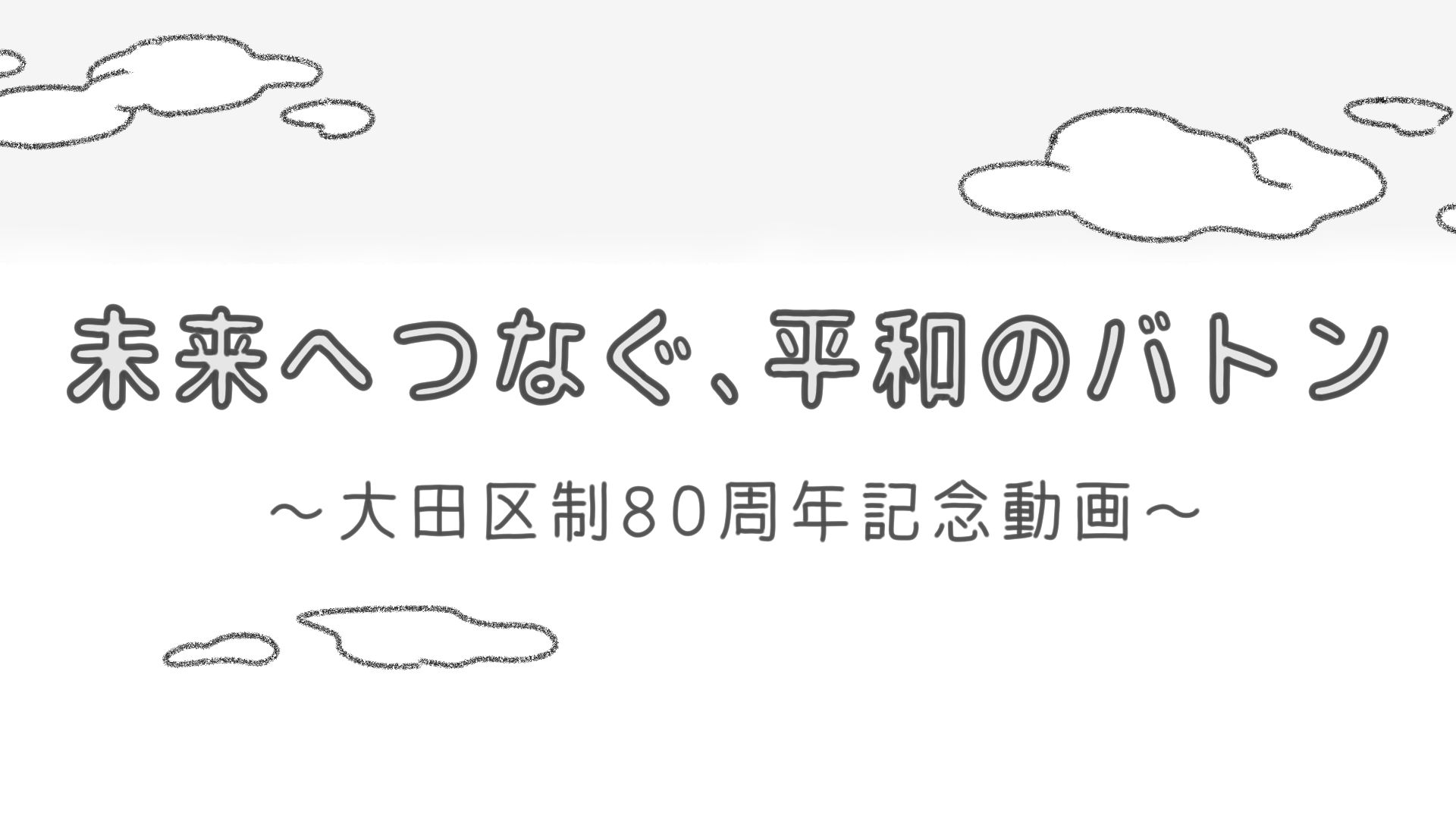 周年記念パラパラ漫画