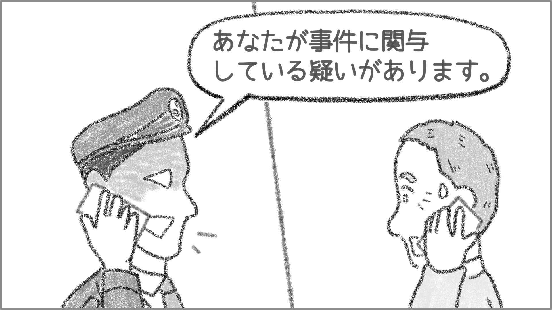 特殊詐欺防止
